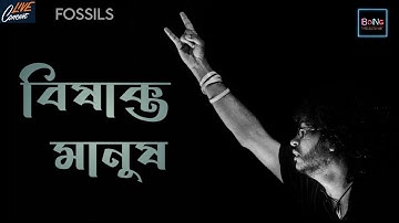 Bishakto Manush | Fossils Live | Rupam Islam | Joy Rock 🖤🤘🏻