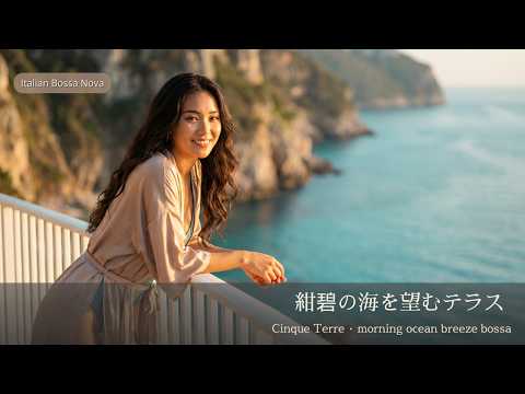 Caffè & Bossa Italia - YouTube