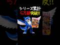 【㊗️5万部突破✨️】イタリアンブレインロット曲44