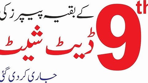 9th New Date sheet | 9th Cancel Paper Exam 2023 | 9th Class revised date sheet 2023