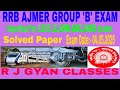 Part-1 RRB Ajmer Group B Exam 04.05.2025 Solved paper Important For LDCE JE AWM AME ADME Exam