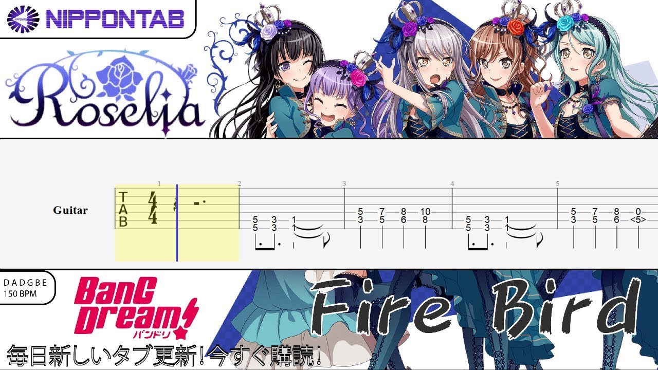 Guitar Tab Roselia Fire Bird バンドリ Bang Dream ギター Tab譜 Youtube