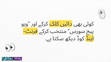 TryHackMe   How Websites Work in Urdu Walkthrough