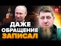 💥КАДЫРОВ ляпнул это… ВЫСМЕЯЛИ даже в России