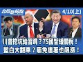 美國暫緩關稅