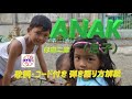 杉田二郎さんの「ANAK(息子)」ギター弾き語り(カバー)解説動画。【説明欄に歌詞&amp;コード付き】ギターに再挑戦する中高年、シニア向けギター講座です。