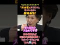㊗️65万再生【スカッと】「そこから更にプラス…」バカな政治家が私腹を肥やしているとブチギレ【田中眞紀子】
