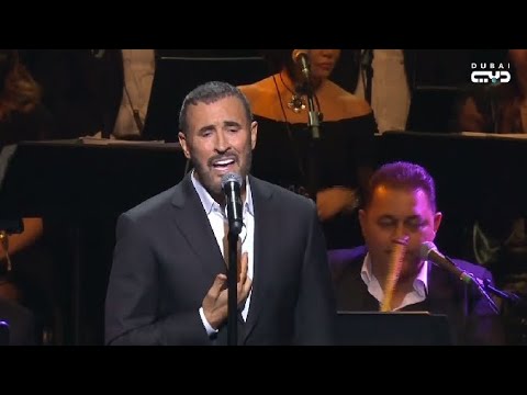 كاظم الساهر انت وينك دكتورة دار الأوبرا دبي 2022       2022
