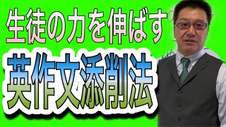 英作文の添削において重要なこととは？生徒全ての答案を添削するよりも効率的・効果的な方法とは【英語の先生向け】