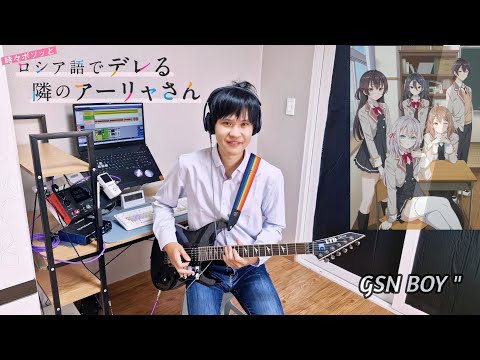 可愛くてごめん アーリャ CV 上坂すみれ Cover 4K 60FPS