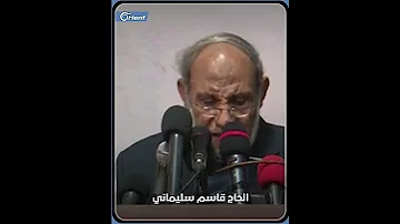 شواذ الأمة شاهد كيف وصف محمود الزهار القيادي في حركة حماس من فرحوا باغتيال قاسم سليماني 