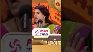 Seri Enna Vena Pesunga | Pattimandram | Tamil New Year Show | Shorts | Sun TV