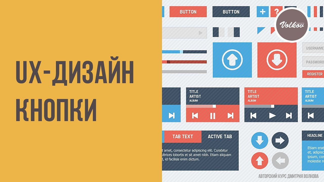 Типы кнопок