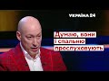 За мною слідкують за вказівкою Зеленського - Гордон / Бутусов, Єрмак / Час Голованова - Україна 24