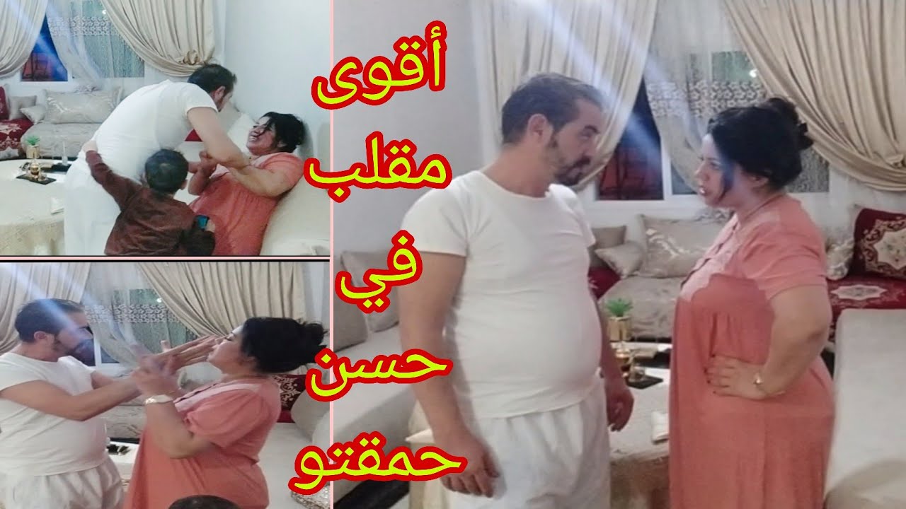 أقوى مقلب في حسن 😱😱عصبتو😡 مقلب الطلاق🔥🔥