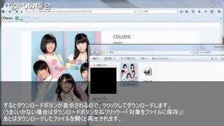 スマプラミュージック　ダウンロード方法解説動画