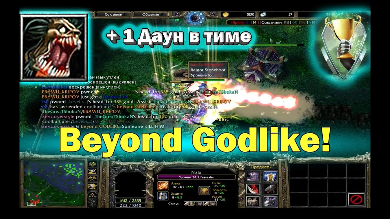 Dota 1 - Lifestealer Naix | Beyond Godlike + 1 retard!