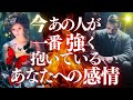 ❤️恋愛タロット💄今一番強くて熱いあの人の気持ち、強力キャッチ📸✨🌝射手座満月にあの人はどう満ちる?ターニングポイントはいつ?🙀💌あの人からのメッセージ付💕 (2024/5/23)