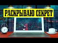 Лучшая Стратегия НА ВСЕ ВРЕМЕНА! Понимание РЫНКА! Технический Анализ!