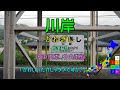 [駅名替え歌] 駅名で「かわいいだけじゃだめですか？」