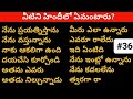 Daily use sentences| తెలుగు ద్వారా హిందీ మరియు ఇంగ్లీష్ నేర్చుకోండి|Lesson#36|Spoken Hindi in Telugu
