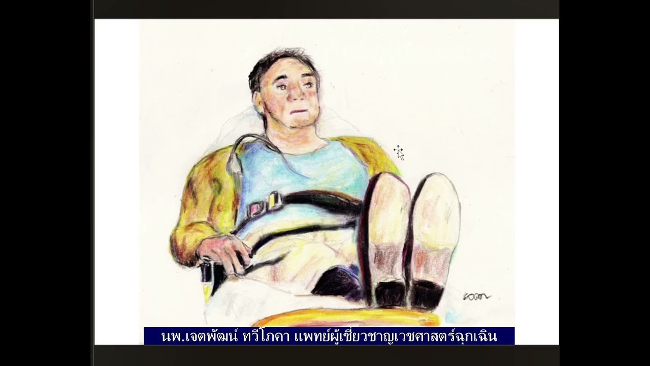 ทบทวนการปั๊มหัวใจขั้นสูง ตามแนวทางACLS ความรู้สำหรับกู้ชีพและพยาบาล