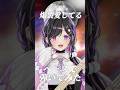 〖 ベースで弾いてみた 〗爆裂愛してる / M!LK〖 #にじさんじ / 夜牛詩乃 〗#shorts #弾いてみた