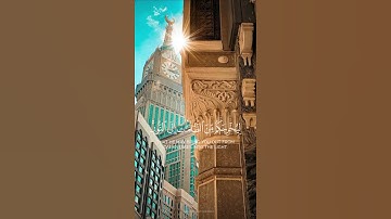 سورة الأحزاب {الآية 41} بصوت الشيخ سعد الغامدي ❤️
