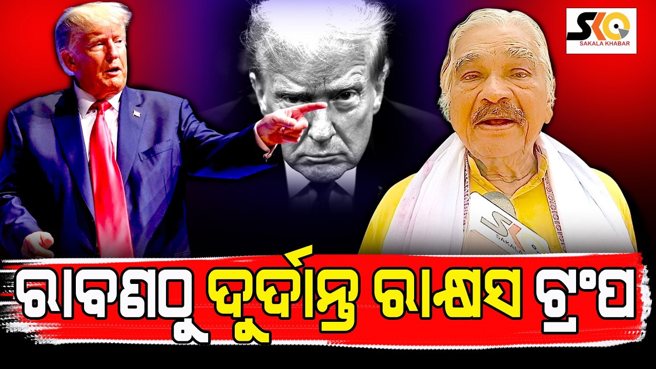 ଚାଲିଥିବା ଯୁଦ୍ଧକୁ ନେଇ ଏମିତି କହିଲେ ସୁରେଶ ରାଉତରାୟ ||Latest News Update||Latest News Update||