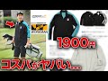 【新発売!!】衝撃的なコスパを実現した2023年ワークマンゴルフの全商品をすべて紹介します！（トップス編）