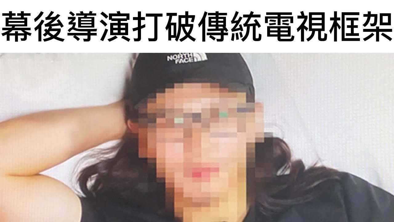 【囝囝研究所 EP42】爆紅幕後格仔導演Mike｜如何打破傳統電視節目框架｜劉諾衡｜ERROR自肥企画｜無制限OT編集団｜(重新錄音版）