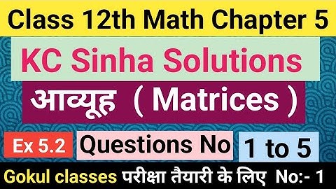 Class 12th math chapter 5 ex 5.2 kc sinha solution// class 12th ex 5.2 kc sinha/matrices class 12th