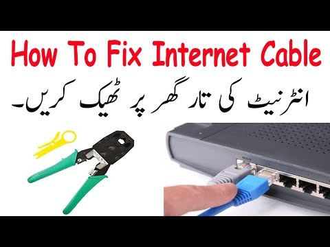 How To Fix Networking Cable And RJ45 Internet Cable Connector Urdu/Hindi