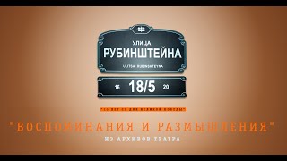 Татьяна Рассказова читает главу 