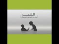 التنمر سلوك عدواني