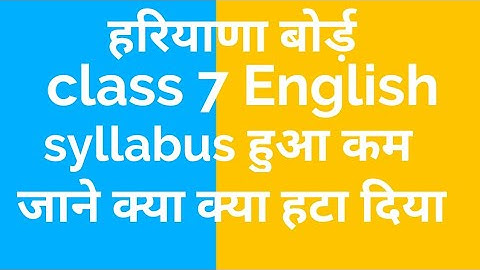 Haryana board class 7 english deleted chapters, hbse syllabus reduction