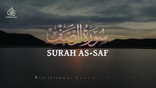 The Ranks | Surah As-Ṣaf | Beautiful Qur’an Recitation by Sheikh Anas Al Emadi | English Subtitles