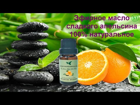 Эфирное масло апельсина. Польза, свойства и применение масла апельсина. Orange essential oil