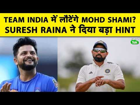 Bhuvneshwar Kumar के बाद अब Shami की Team Ind में बारी? Suresh Raina बोले- ज्यादा दूर नहीं है मौका
