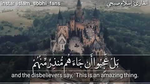 اخشع صوت بالكرة الأرضية ♡♡♡ جمال الترتيل لا يتوقف《القارئ: اسلام صبحي 》