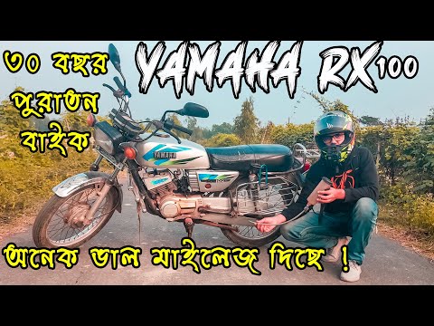 Video: Hvorfor er yamaha rx100 forbudt?