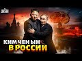 КНДР вступает в войну? Ким Чен Ын прибыл в Россию решать судьбу Путина: первые детали