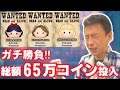 【ツムツム 】#79 無課金コンプリートへの道!! ガチ勝負!? プリンセス総額65万コイン投入!!