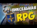 РЕЛИЗ HAMMERWATCH 2 - НАЧАЛО ИГРЫ #1 | ВЫБОР КЛАССА И ПРОКАЧКИ | Обзор Hammerwatch 2 на стриме