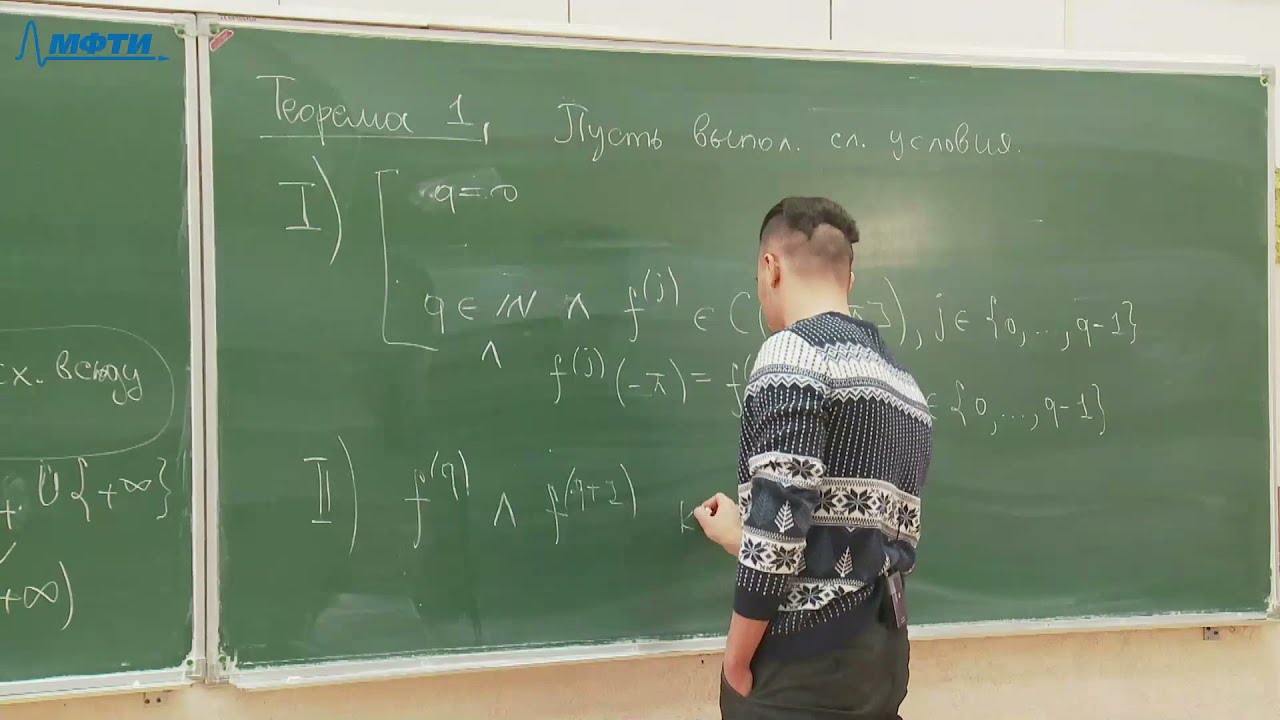 "Гармонический анализ", Тюленев. А. И. 09.03.2021г.