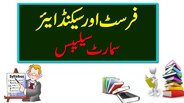 Smart Syllabus 1st Year and 2nd Year | Reduced Syllabus  | 2020