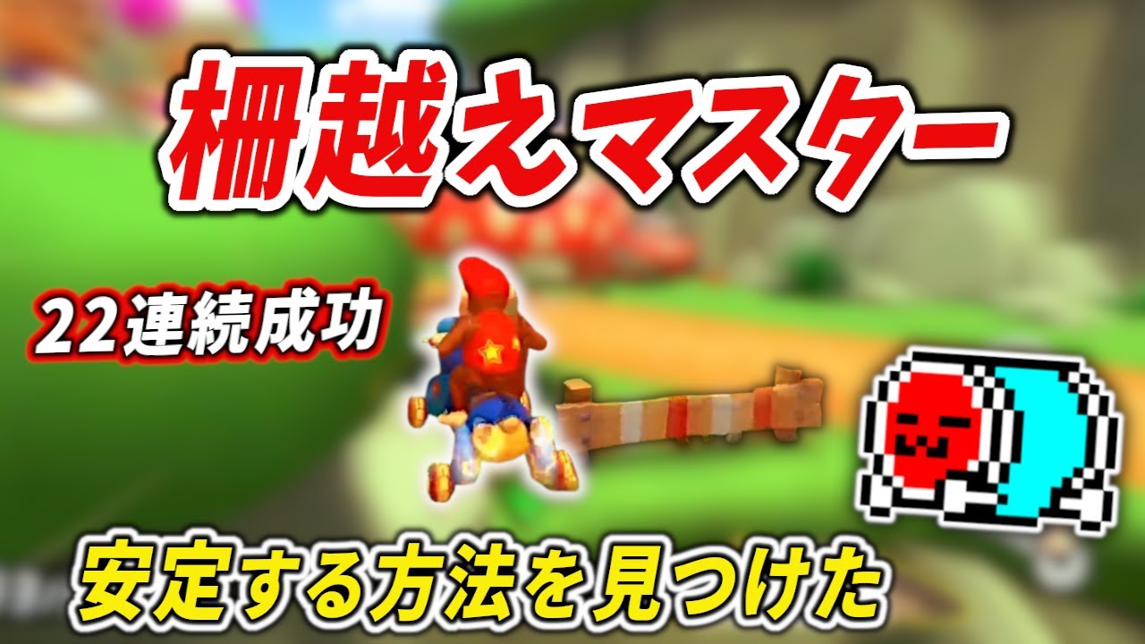 Good news] NX☆Kusaan, who was anti-jumping fences, finally