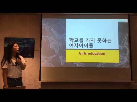 [GP3Korea] 빈곤국 기초교육 개선을 위한 SDG 4의 활동