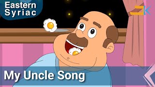 My Uncle Song | Khali Khoshaba | Kids Songs | Eastern Syriac (Surit) | Assyrian Aramaic Suryaya