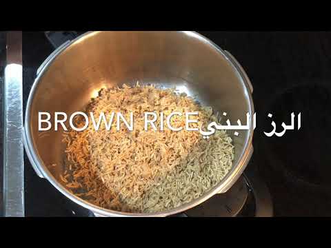   الرز البني
